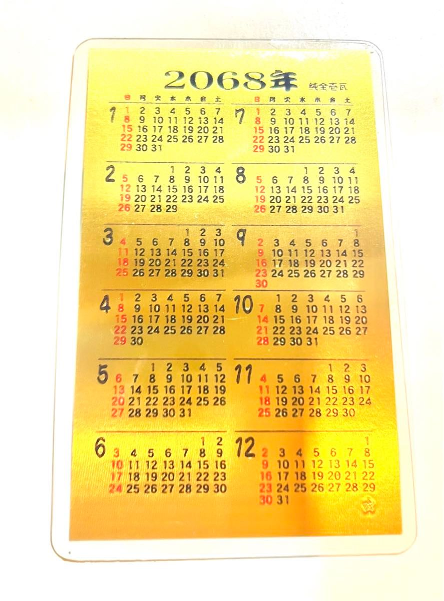 田中貴金属 純金カレンダー 2068年 ゴールド1グラム 刻印あり 田中貴金属 純金カレンダー 2068年 ゴールド1グラム 刻印あり