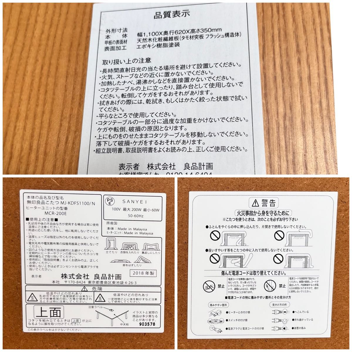 無印良品】廃盤品モデル タモ材 フラットヒーター コタツ 無印良品】廃盤品モデル タモ材 フラットヒーター コタツ