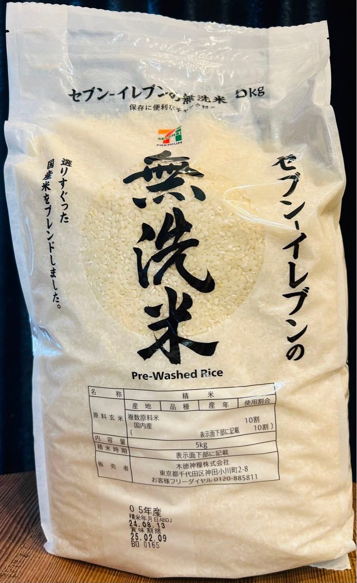 即日発送】セブンイレブン お米 無洗米 チャック付 5kg 5キロ 即日発送】セブンイレブン お米 無洗米 チャック付 5kg 5キロ