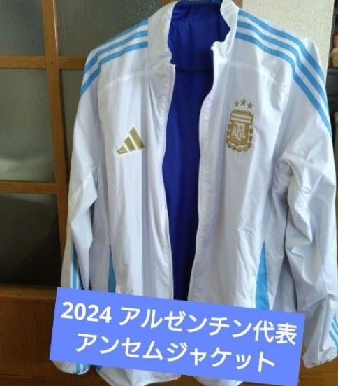 2024 アルゼンチン代表 アンセムジャケット三星 ナイロン 2024 アルゼンチン代表 アンセムジャケット三星 ナイロン