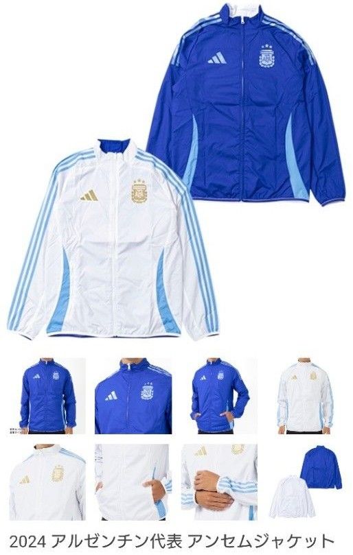 2024 アルゼンチン代表 アンセムジャケット三星 ナイロン 2024 アルゼンチン代表 アンセムジャケット三星 ナイロン