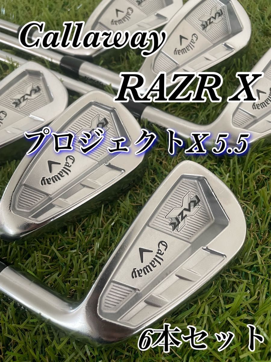 キャロウェイ RAZR X アイアン プロジェクトX 6 0 #5〜P 6本 キャロウェイ RAZR X アイアン プロジェクトX 6 0 #5〜P 6本