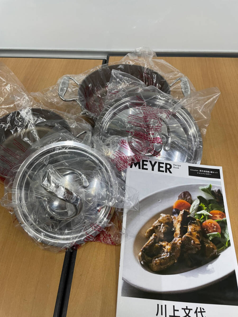 サーキュロン 2ピースセット両手鍋 MEYER マイヤー 鍋 サーキュロン 2ピースセット両手鍋 MEYER マイヤー 鍋