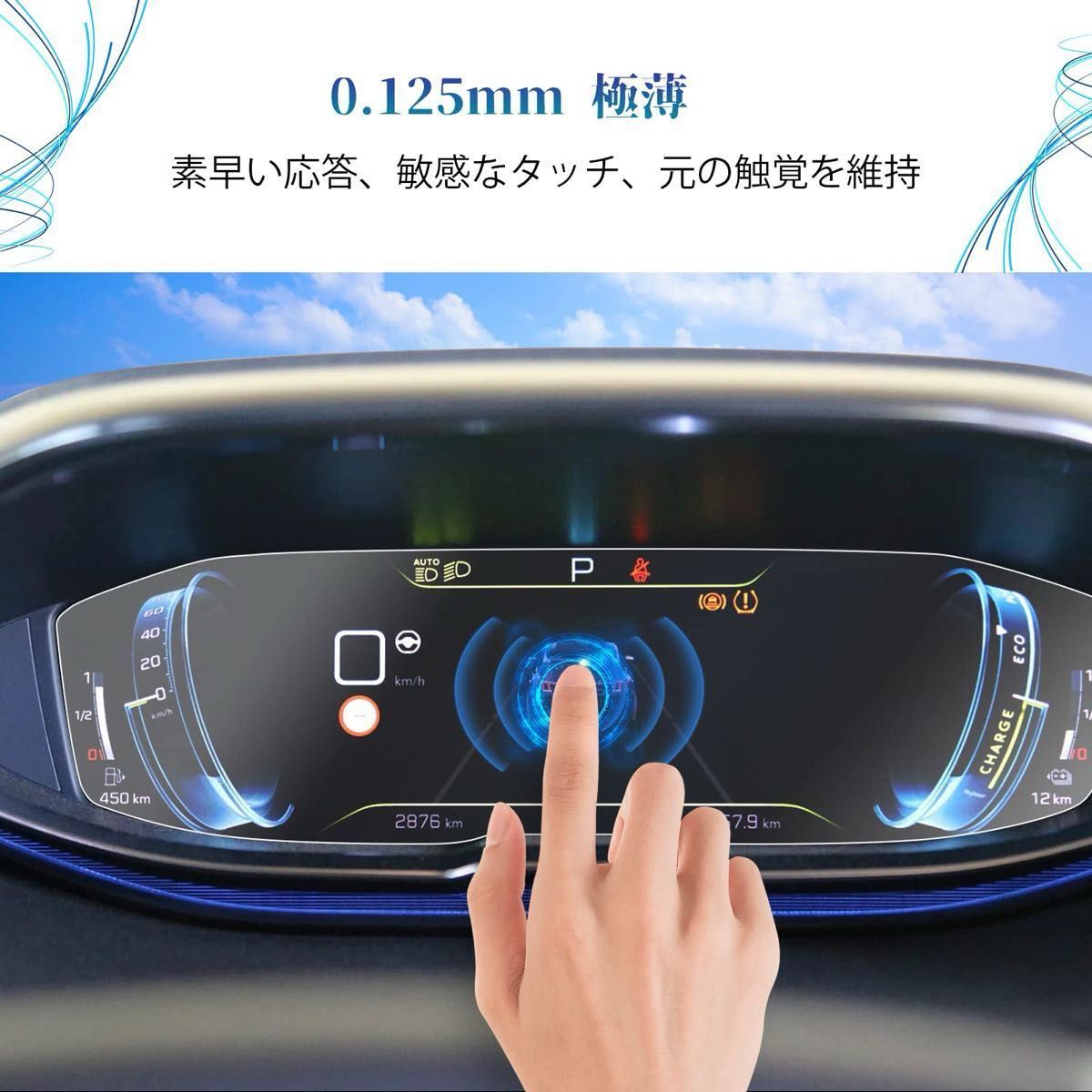 SKTU 新型 プジョー 3008 専用 保護フィルム プジョー 5008 SKTU 新型 プジョー 3008 専用 保護フィルム プジョー 5008
