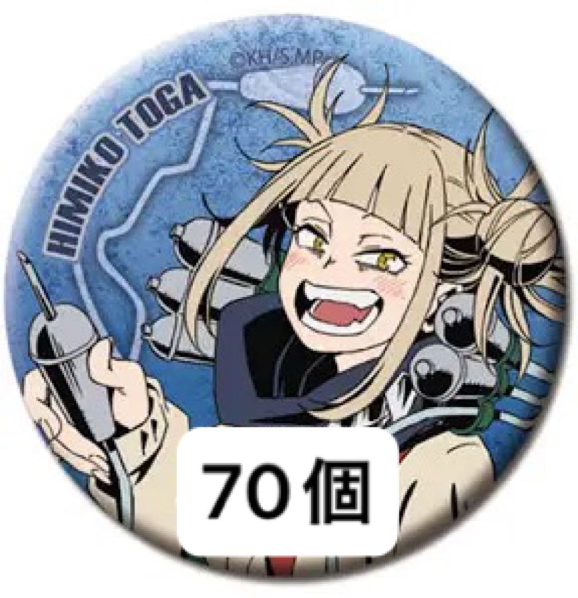 ヒロアカ 缶バッジコレクション 56mm フルカラー トガヒミコ 70 ヒロアカ 缶バッジコレクション 56mm フルカラー トガヒミコ 70