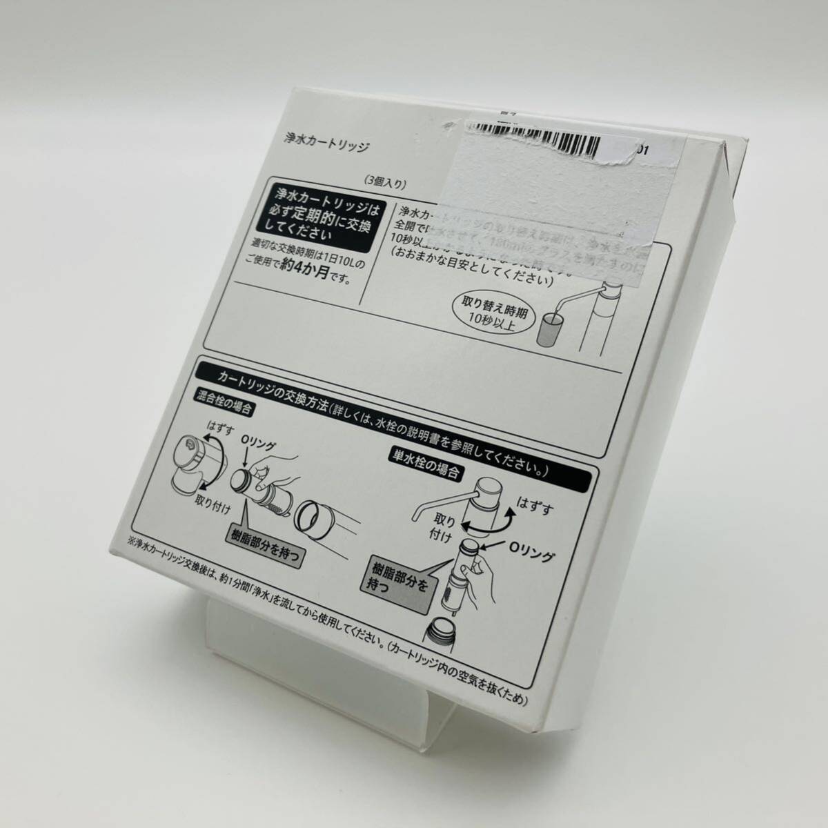 Panasonic/パナソニックSEPZS2103PC 浄水器交換用カートリッジ