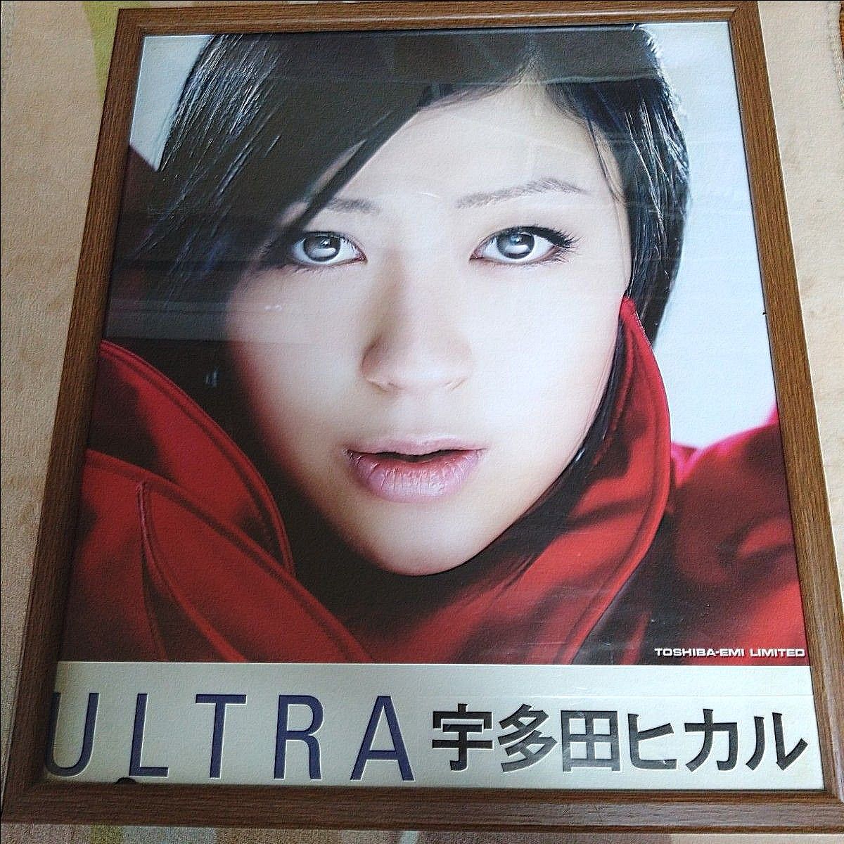 超レア商品【 宇多田ヒカル〜ポスター4点セット販売】 販促用 超レア商品【 宇多田ヒカル〜ポスター4点セット販売】 販促用