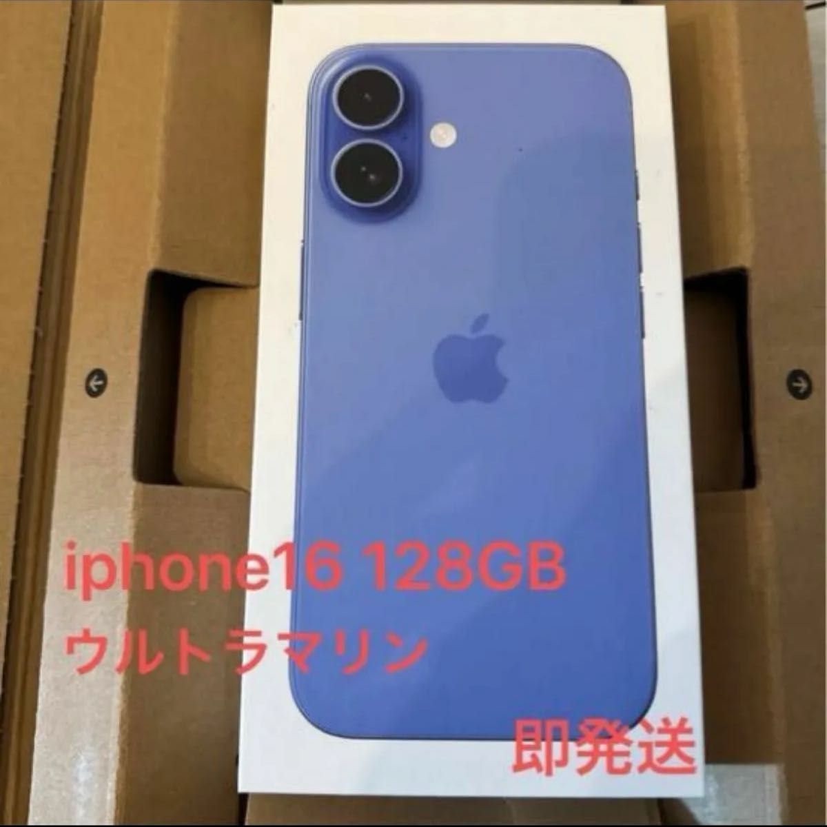 即発送】iPhone 16 128GB ウルトラマリン SIMフリー 新品未開封 即発送】iPhone 16 128GB ウルトラマリン SIMフリー 新品未開封