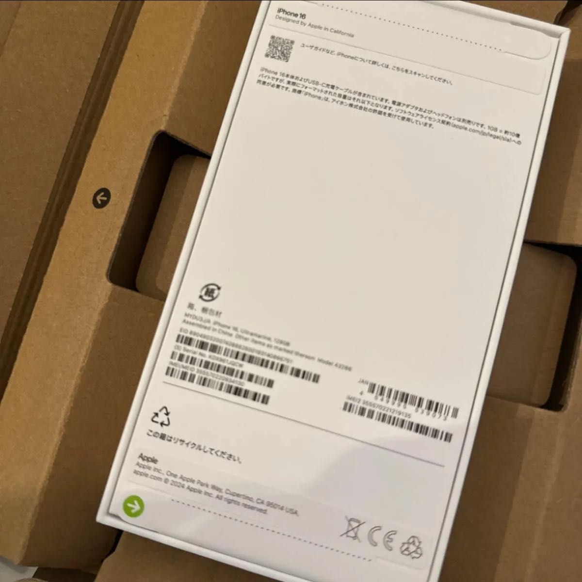 即発送】iPhone 16 128GB ウルトラマリン SIMフリー 新品未開封 即発送】iPhone 16 128GB ウルトラマリン SIMフリー 新品未開封