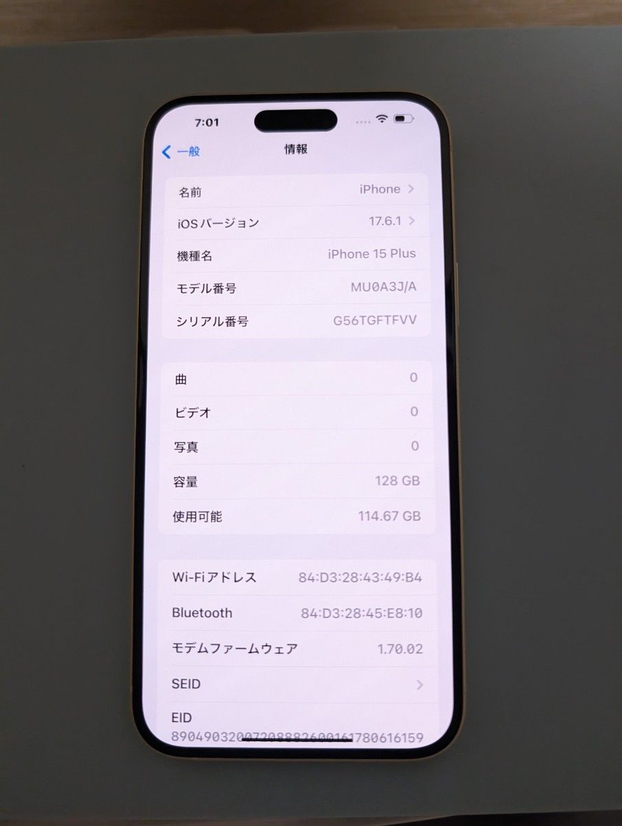 Iphone15 plus yellow 128GB Simフリー(アップルストア版 Iphone15 plus yellow 128GB Simフリー(アップルストア版