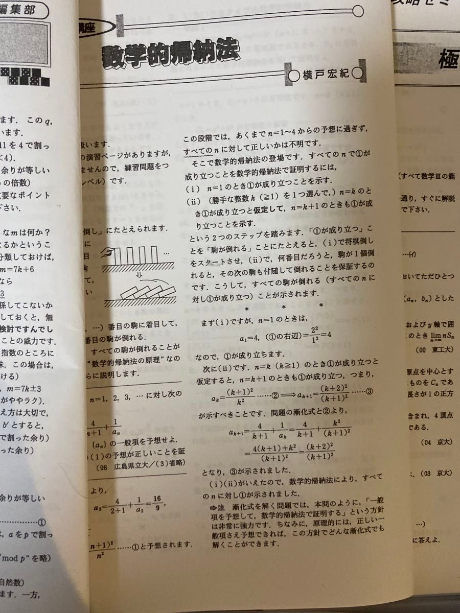 大数ゼミ 解法の探究 微積分重点攻略ゼミ 2023入試数学良問集 大数ゼミ 解法の探究 微積分重点攻略ゼミ 2023入試数学良問集