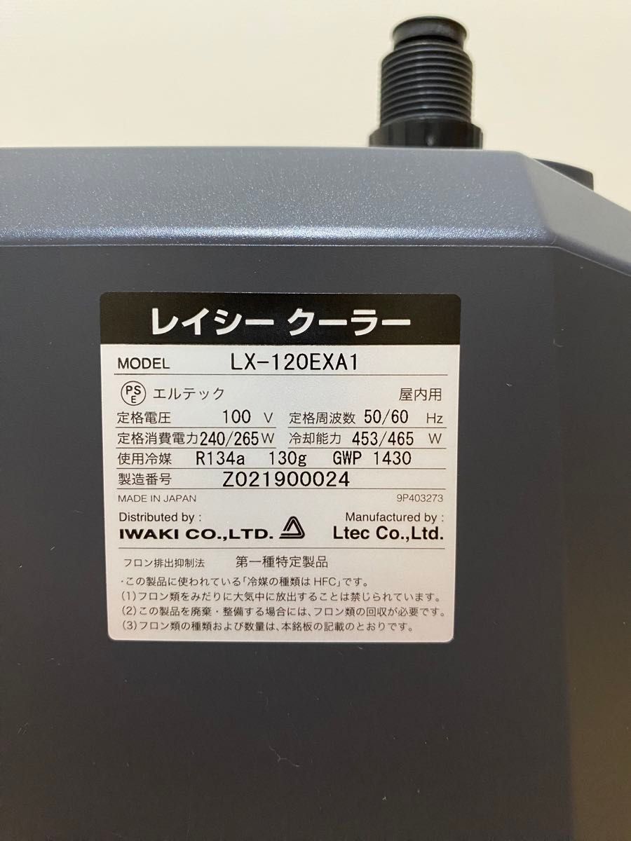 新品・未使用】 レイシー 水槽用クーラー サーモコントローラー 新品・未使用】 レイシー 水槽用クーラー サーモコントローラー