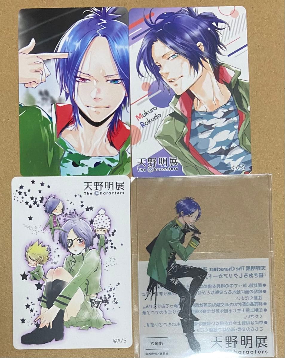 Amazon | 家庭教師ヒットマンREBORN 天野明展 in京都 入場特典 Amazon | 家庭教師ヒットマンREBORN 天野明展 in京都 入場特典