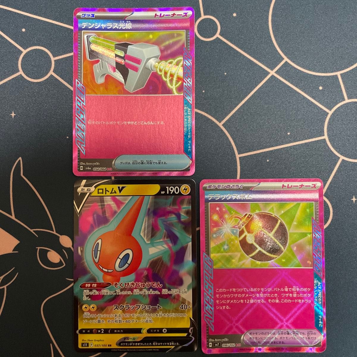 ポケカ ポケモンカード・ロトムV RR そくせきじゅうでん ポケカ ポケモンカード・ロトムV RR そくせきじゅうでん
