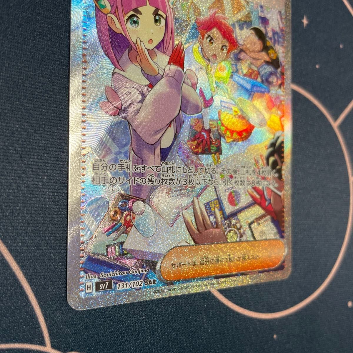 ポケカ ポケモンカード ステラミラクル収録カード・タロ SAR ポケカ ポケモンカード ステラミラクル収録カード・タロ SAR