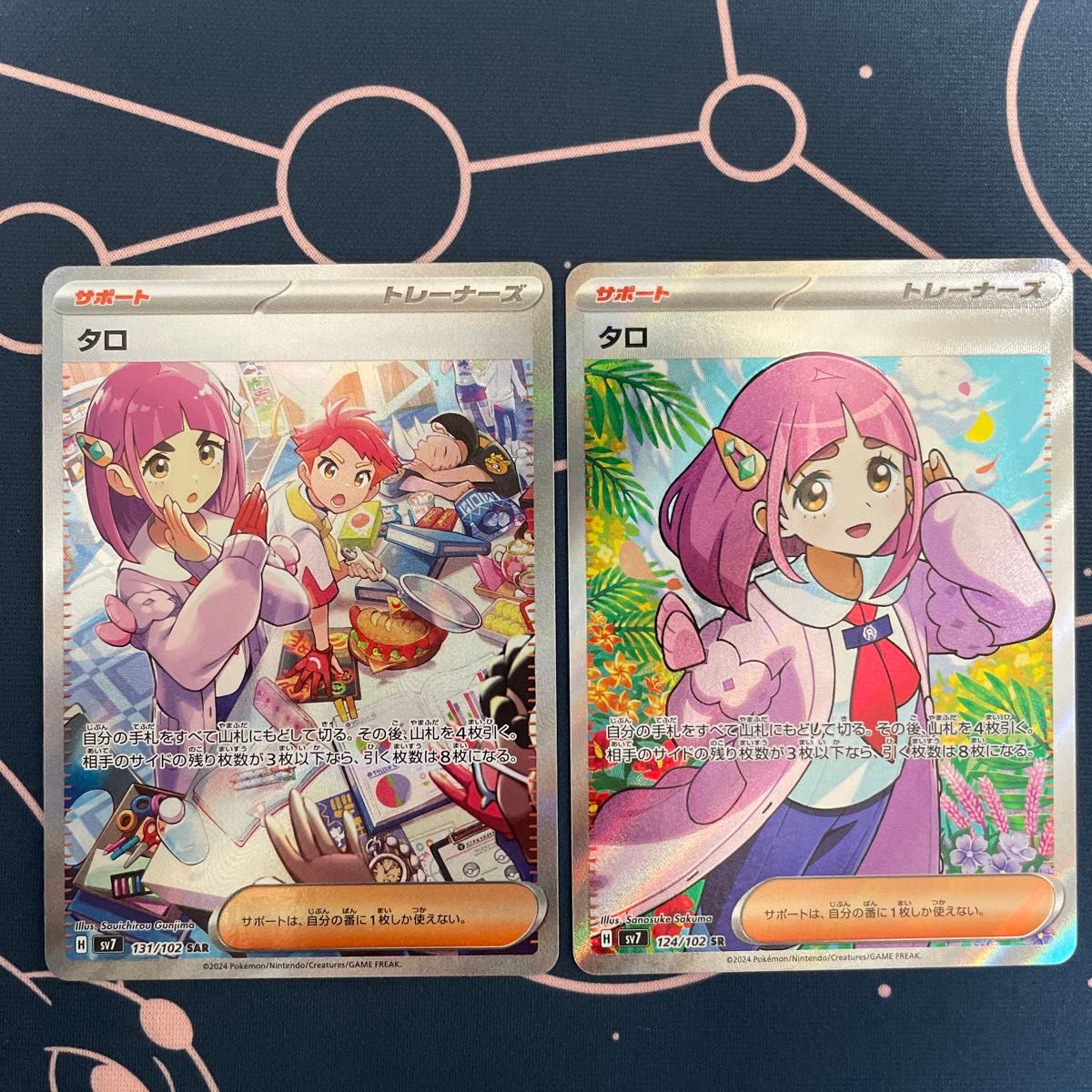 ポケカ ポケモンカード ステラミラクル収録カード・タロ SAR ポケカ ポケモンカード ステラミラクル収録カード・タロ SAR