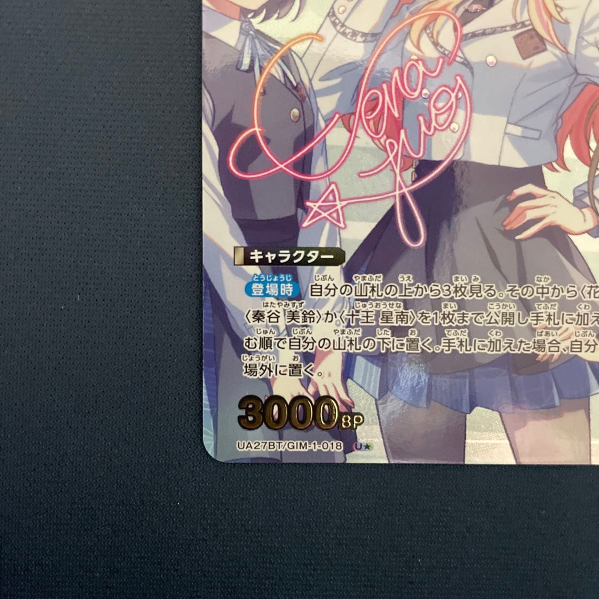 ユニオンアリーナ UNION ARENA 学園アイドルマスター ・十王星南 ユニオンアリーナ UNION ARENA 学園アイドルマスター ・十王星南