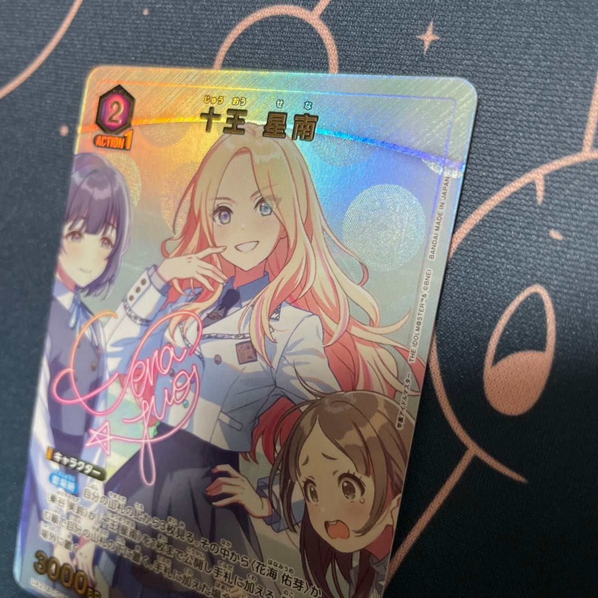 ユニオンアリーナ UNION ARENA 学園アイドルマスター ・十王星南 ユニオンアリーナ UNION ARENA 学園アイドルマスター ・十王星南