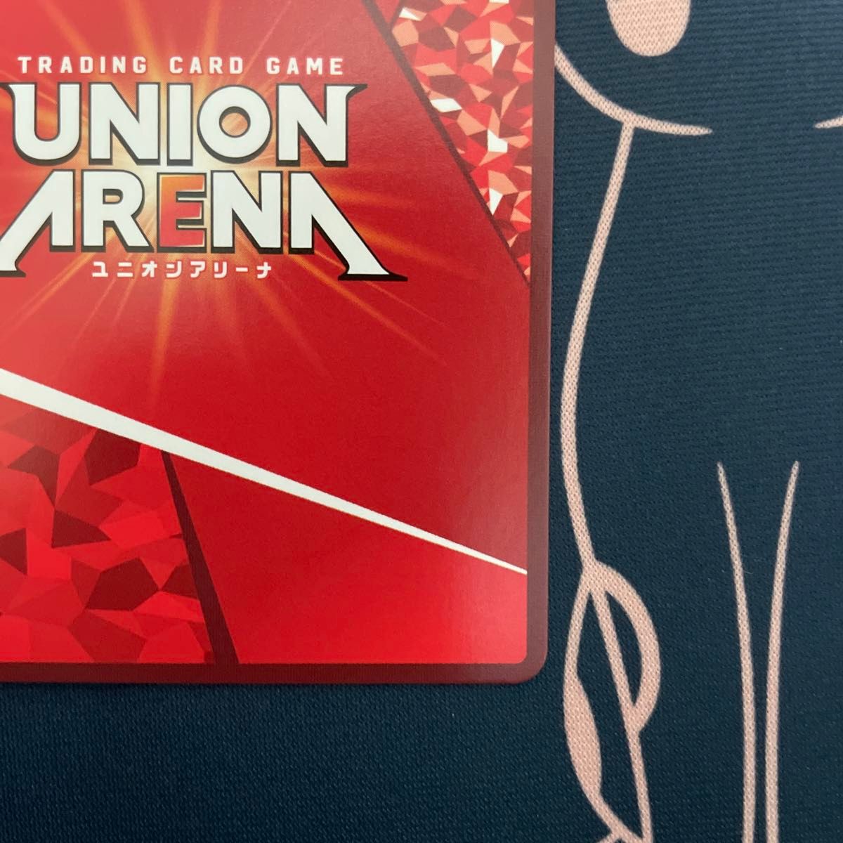 ユニオンアリーナ UNION ARENA 学園アイドルマスター ・十王星南 ユニオンアリーナ UNION ARENA 学園アイドルマスター ・十王星南