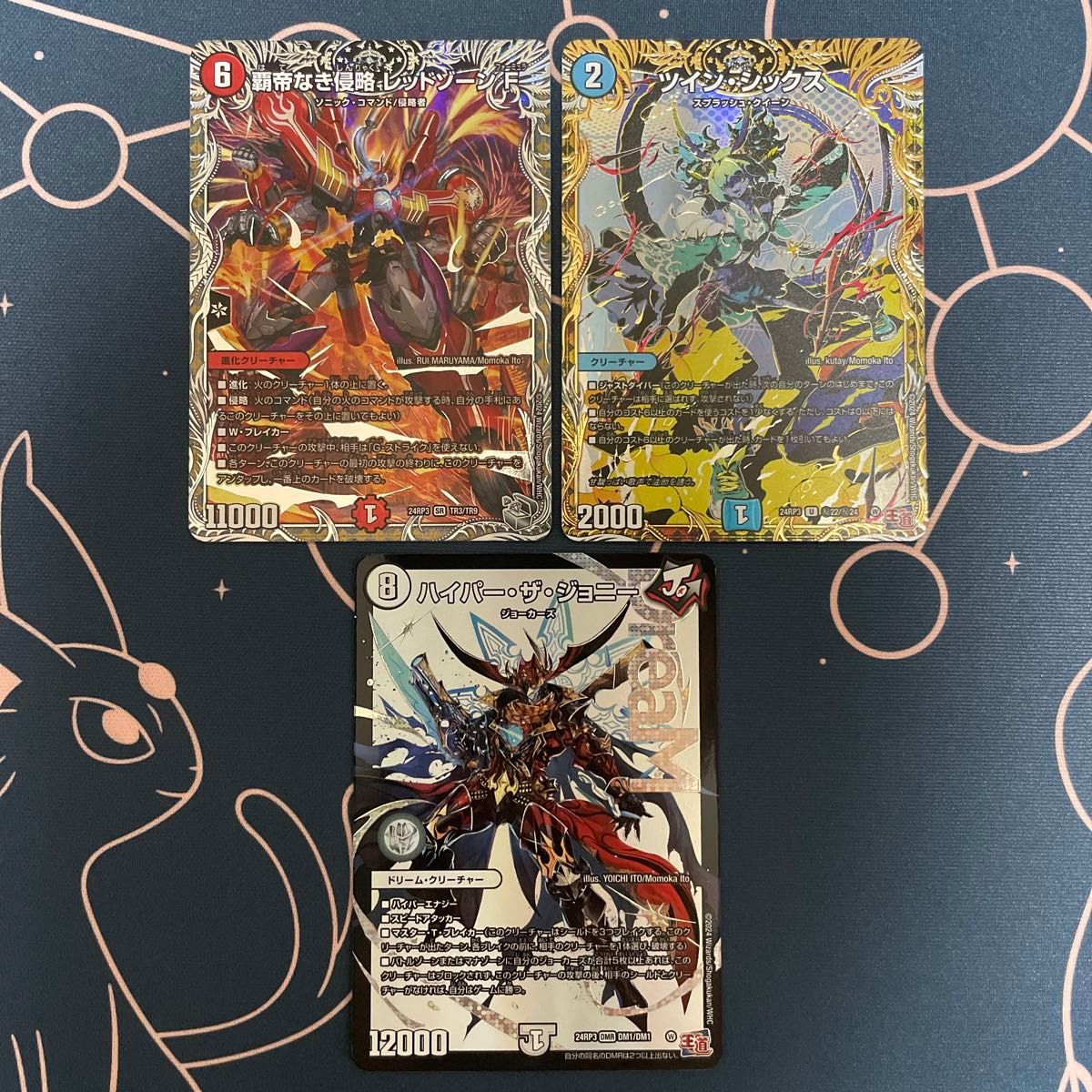 デュエルマスターズ・ハイパーザジョニー ドリームレア・覇帝 デュエルマスターズ・ハイパーザジョニー ドリームレア・覇帝