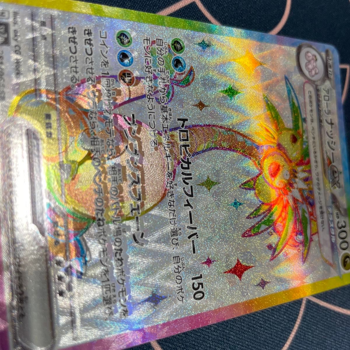 エラー品) ポケカ ポケモンカード 楽園ドラゴーナ・アローラ エラー品) ポケカ ポケモンカード 楽園ドラゴーナ・アローラ