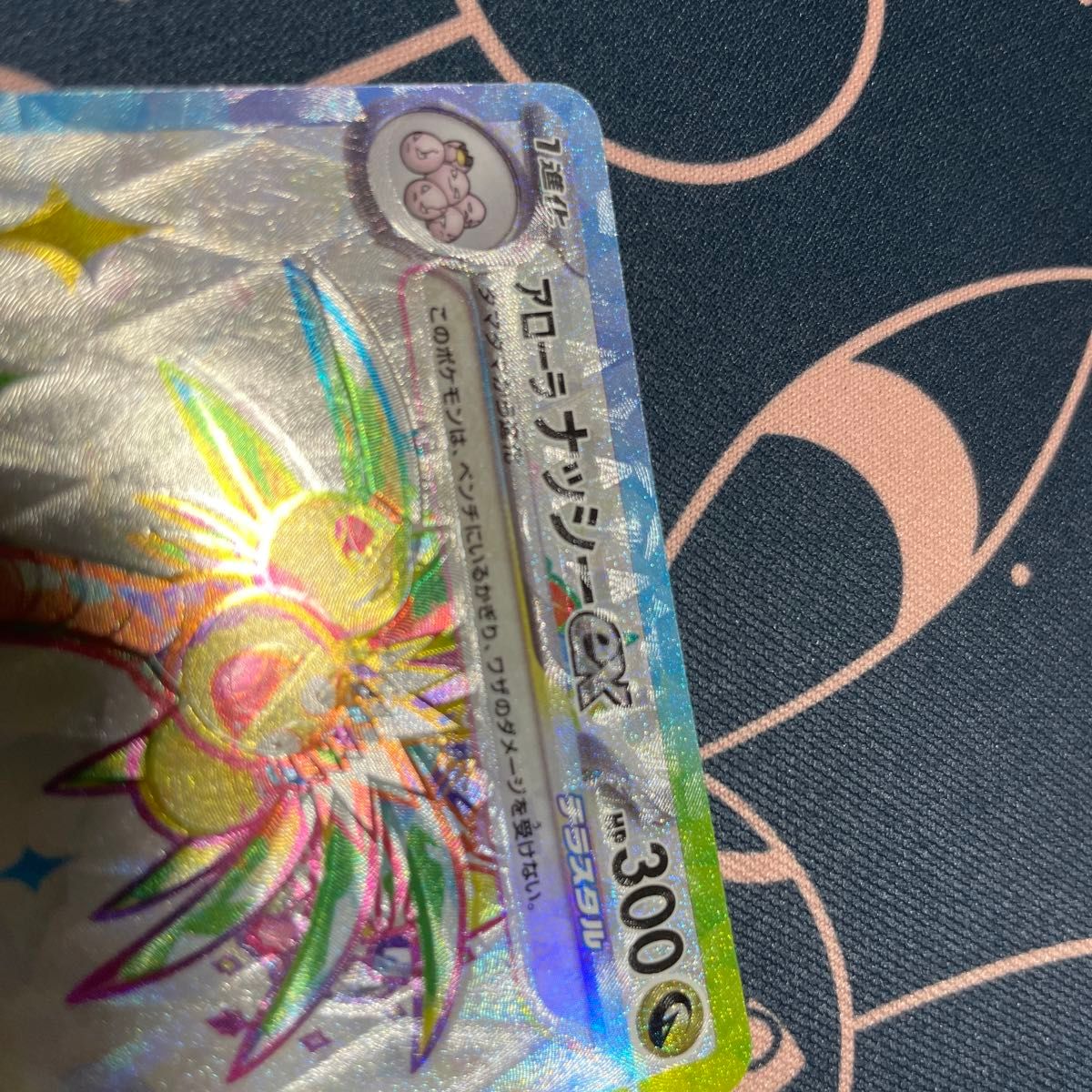 エラー品) ポケカ ポケモンカード 楽園ドラゴーナ・アローラ エラー品) ポケカ ポケモンカード 楽園ドラゴーナ・アローラ