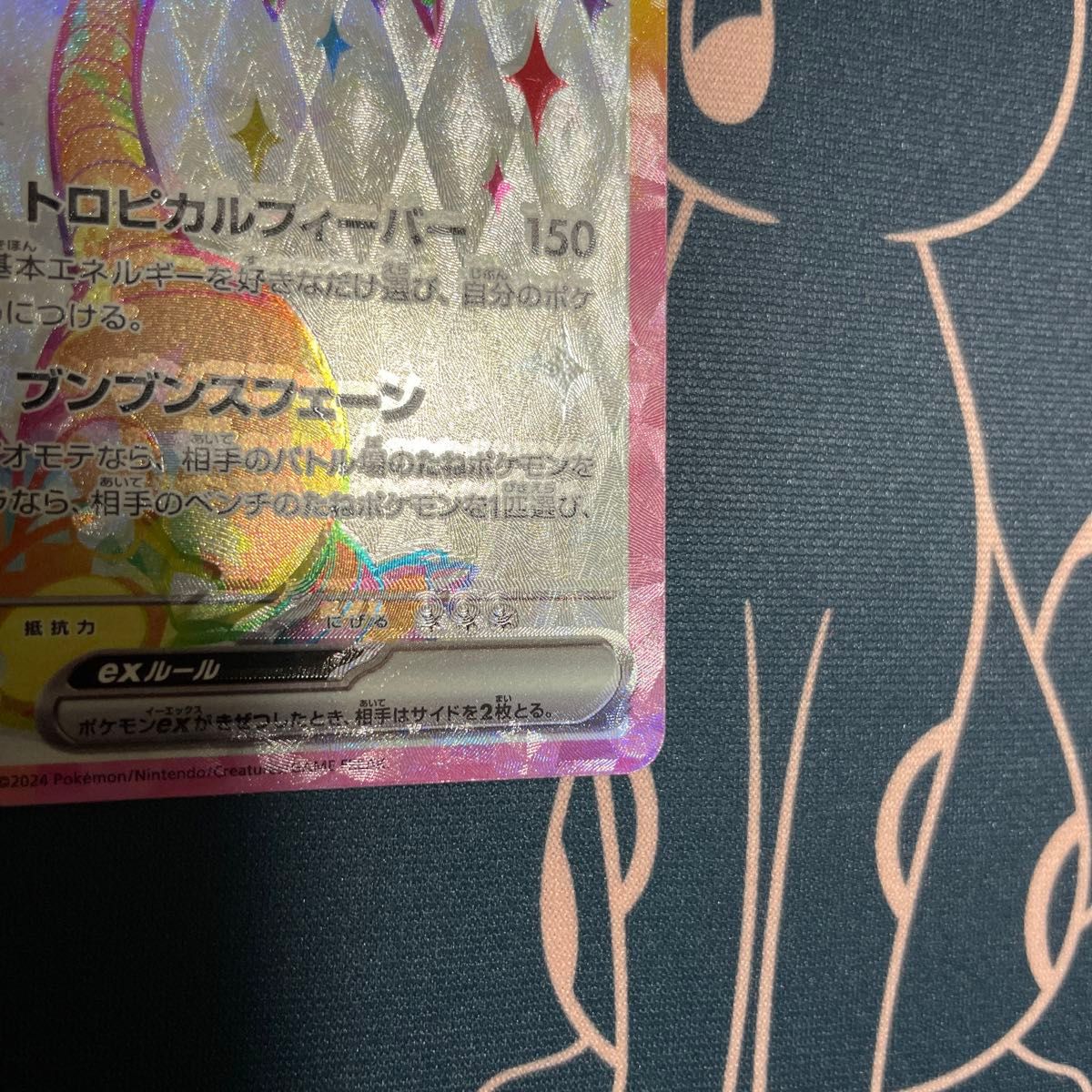 エラー品) ポケカ ポケモンカード 楽園ドラゴーナ・アローラ エラー品) ポケカ ポケモンカード 楽園ドラゴーナ・アローラ