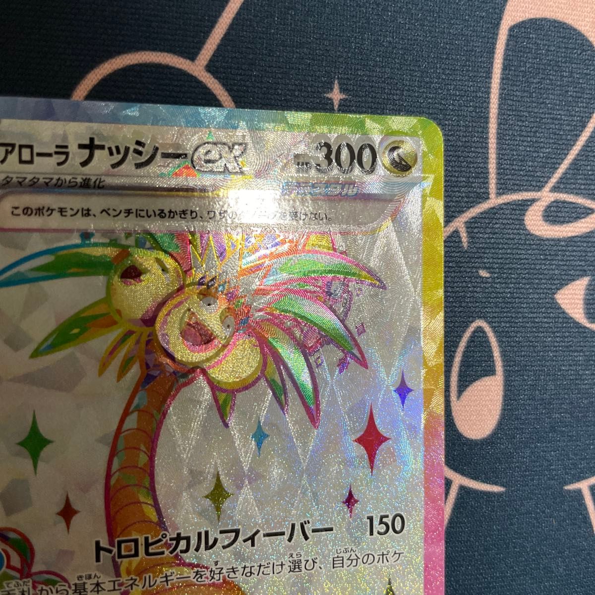 エラー品) ポケカ ポケモンカード 楽園ドラゴーナ・アローラ エラー品) ポケカ ポケモンカード 楽園ドラゴーナ・アローラ