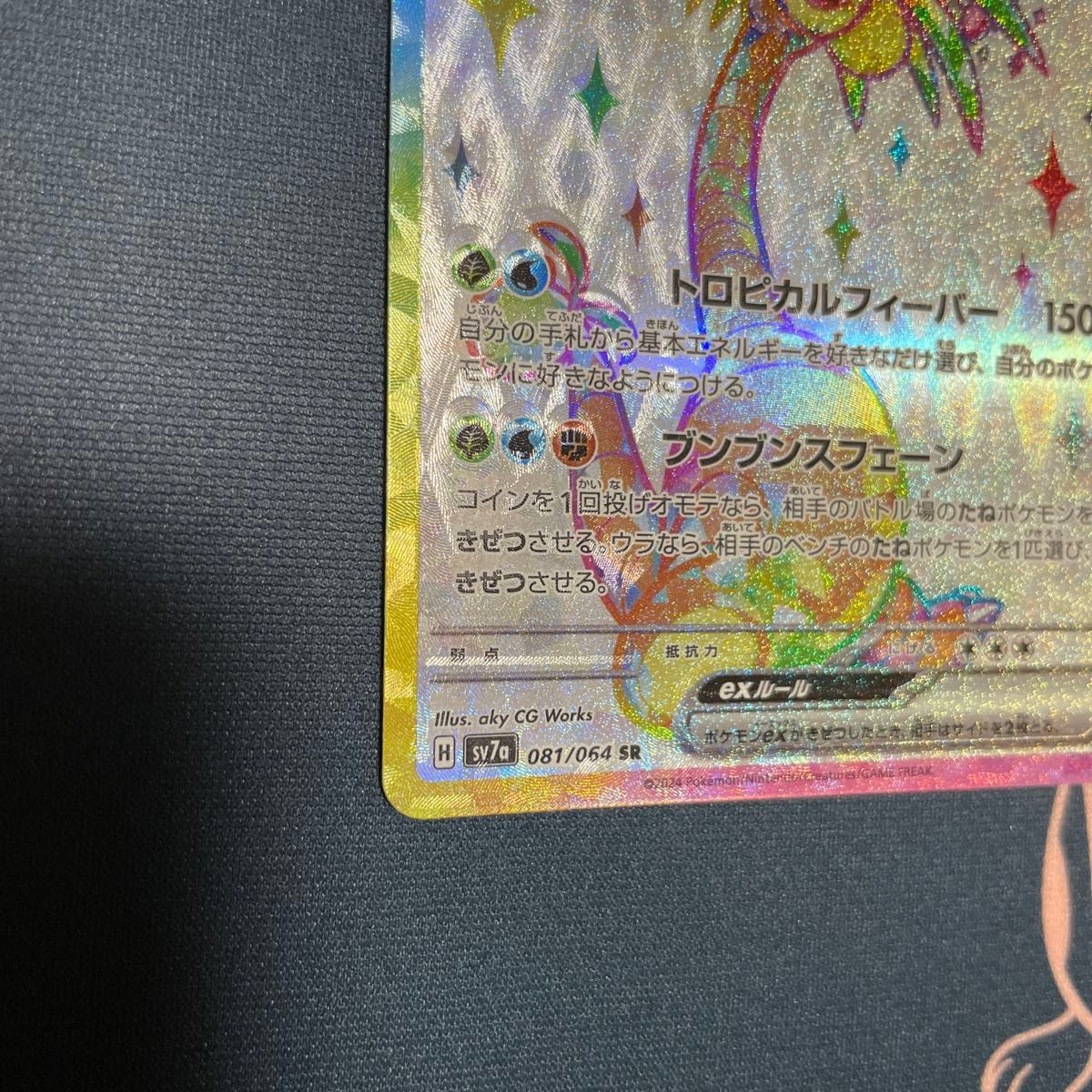 エラー品) ポケカ ポケモンカード 楽園ドラゴーナ・アローラ エラー品) ポケカ ポケモンカード 楽園ドラゴーナ・アローラ