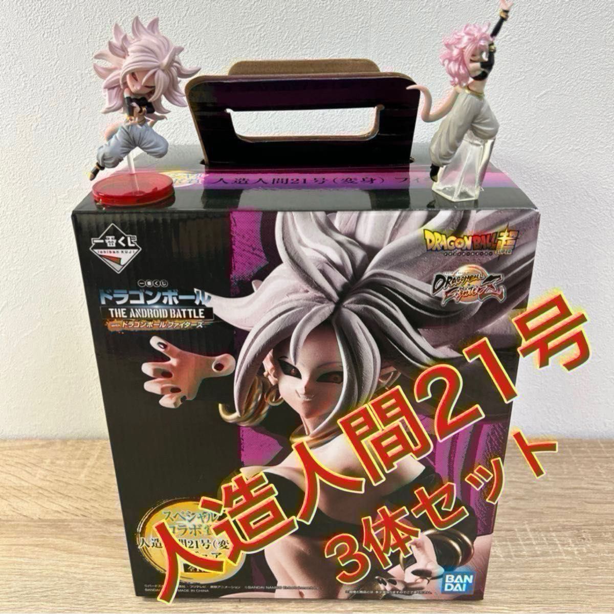 一番くじ ドラゴンボール THE ANDROID BATTLE 人造人間21号 一番くじ ドラゴンボール THE ANDROID BATTLE 人造人間21号