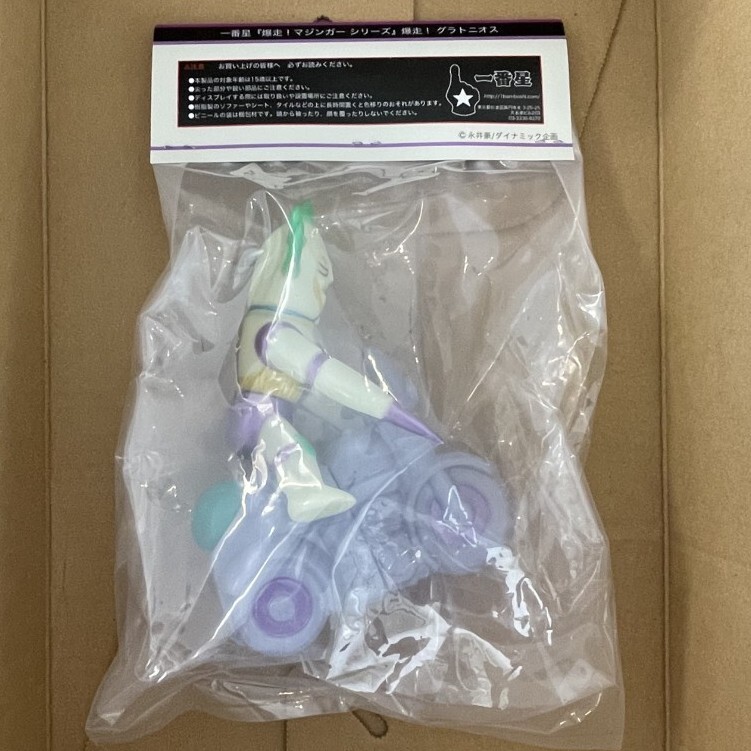 限定 爆走グラトニオス 一番星 ichibanboshitoy 蓄光 GID 限定 爆走グラトニオス 一番星 ichibanboshitoy 蓄光 GID