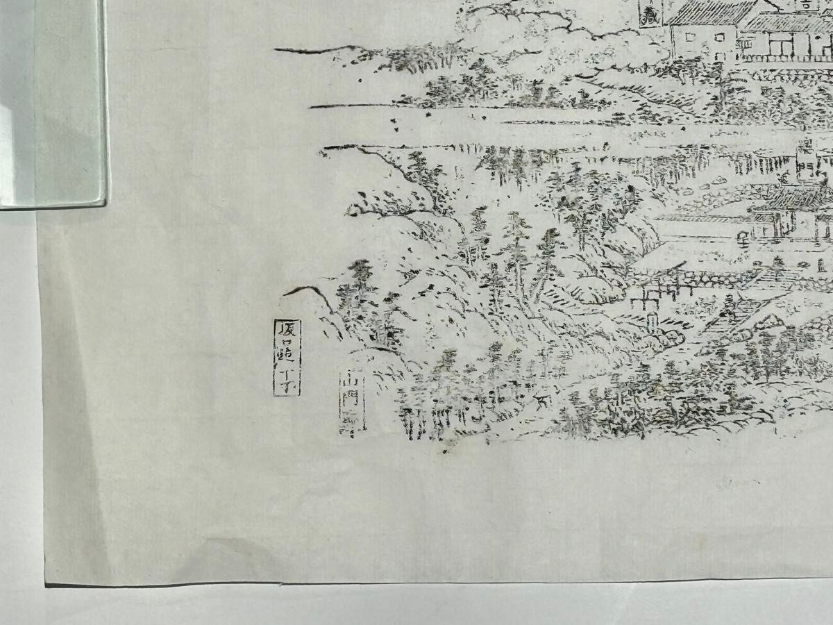 和州生駒山寶山寺境内絵図 木版画」丹羽桃渓 1枚|真言宗 高野山 和州生駒山寶山寺境内絵図 木版画」丹羽桃渓 1枚|真言宗 高野山