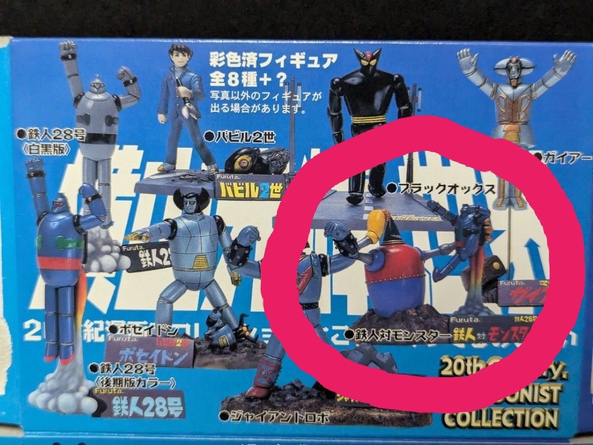 鉄人28号Furuta横山光輝の世界 20世紀漫画家コレクション 鉄人 鉄人28号Furuta横山光輝の世界 20世紀漫画家コレクション 鉄人