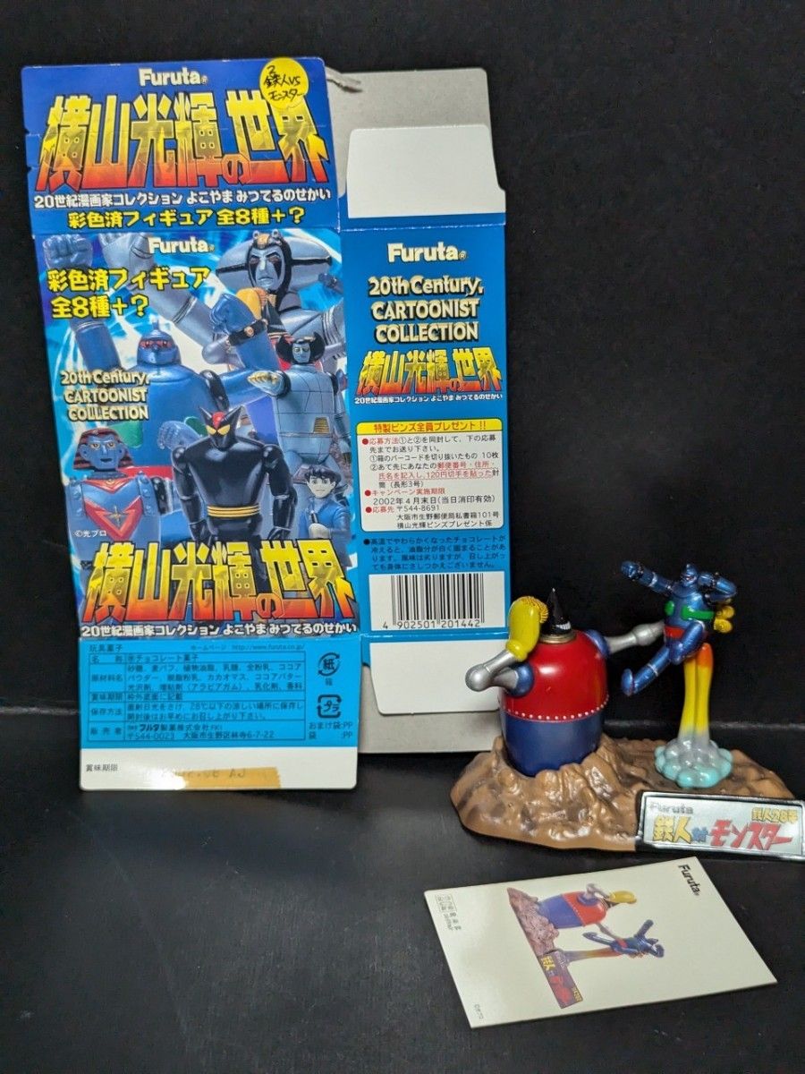 鉄人28号Furuta横山光輝の世界 20世紀漫画家コレクション 鉄人 鉄人28号Furuta横山光輝の世界 20世紀漫画家コレクション 鉄人