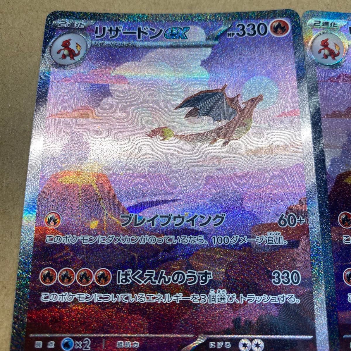 リザードンex SAR 2枚セット ポケモンカードゲーム|Yahoo リザードンex SAR 2枚セット ポケモンカードゲーム|Yahoo