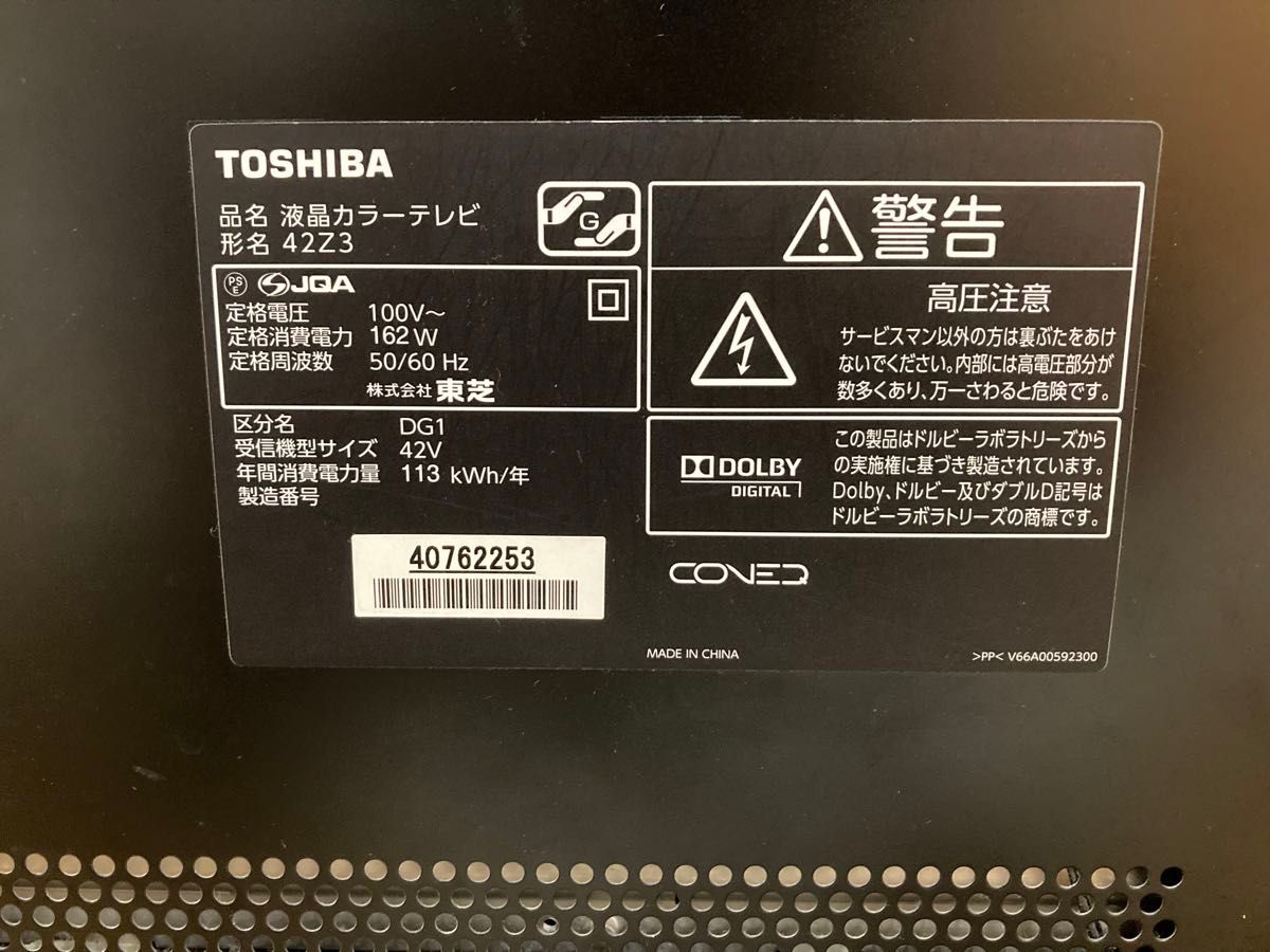 東芝 REGZA 42インチ 42Z3 Amazon fire stick付 テレビ TOSHIBA 東芝 REGZA 42インチ 42Z3 Amazon fire stick付 テレビ TOSHIBA