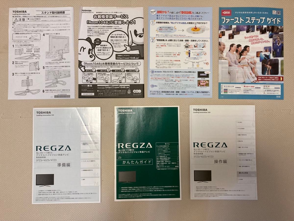 東芝 REGZA 42インチ 42Z3 Amazon fire stick付 テレビ TOSHIBA 東芝 REGZA 42インチ 42Z3 Amazon fire stick付 テレビ TOSHIBA