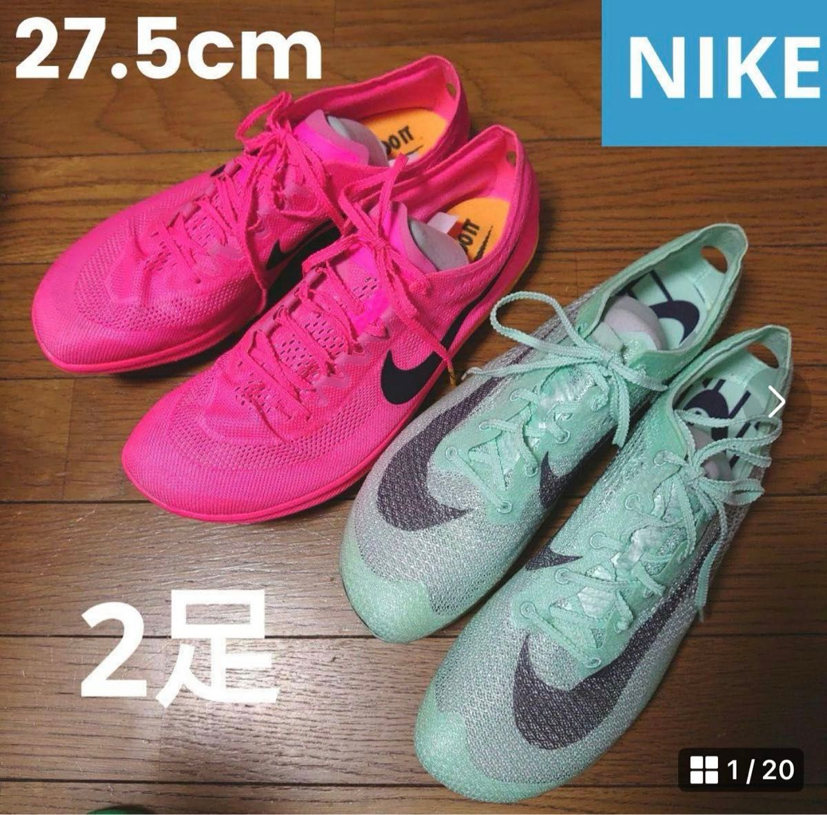 NIKE ドラゴンフライ27 5 NIKE AIRズームビクトリー27 5 2足 NIKE ドラゴンフライ27 5 NIKE AIRズームビクトリー27 5 2足