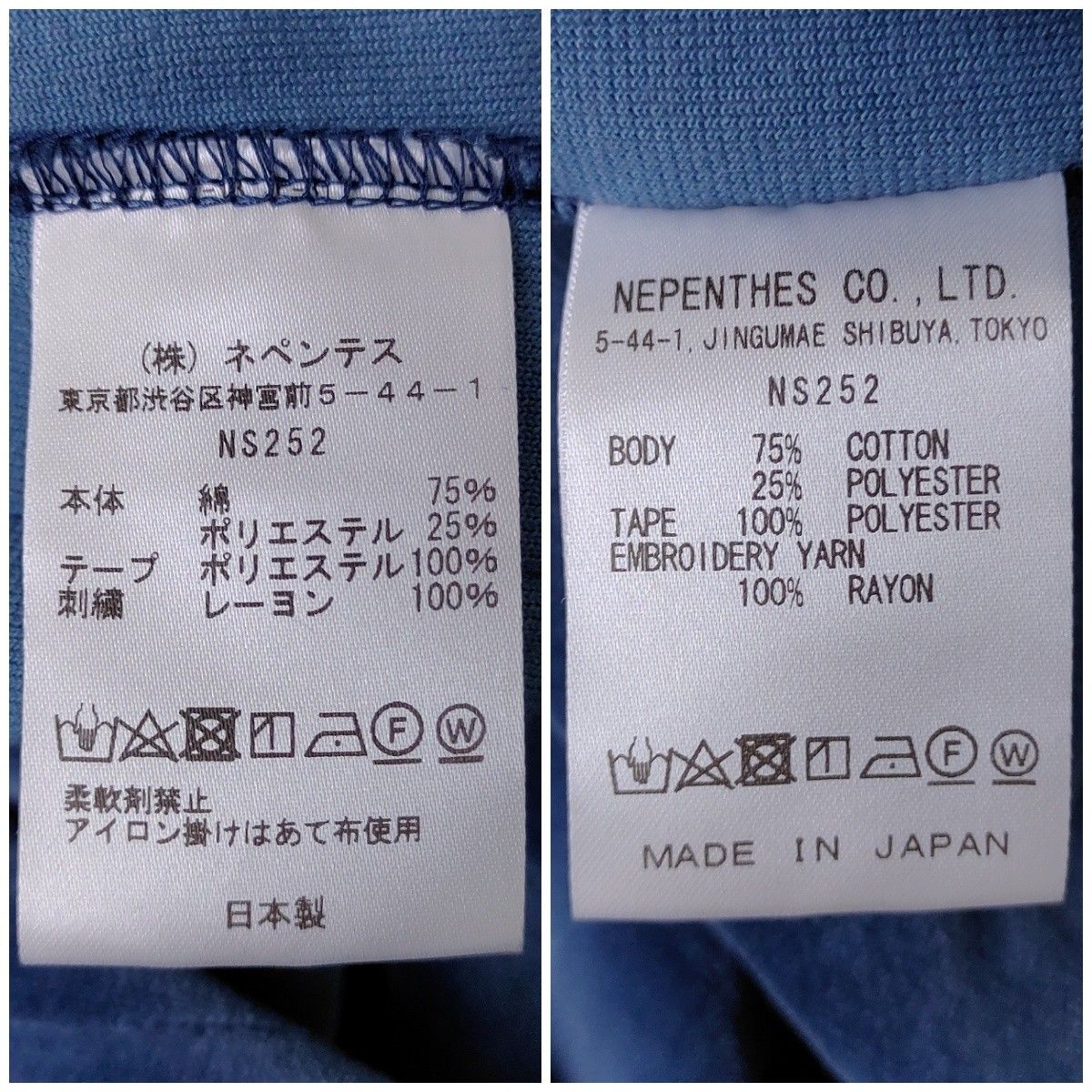 人気デザイン】NEEDLES ニードルス パピヨン刺繍ロゴ付ベロア 人気デザイン】NEEDLES ニードルス パピヨン刺繍ロゴ付ベロア