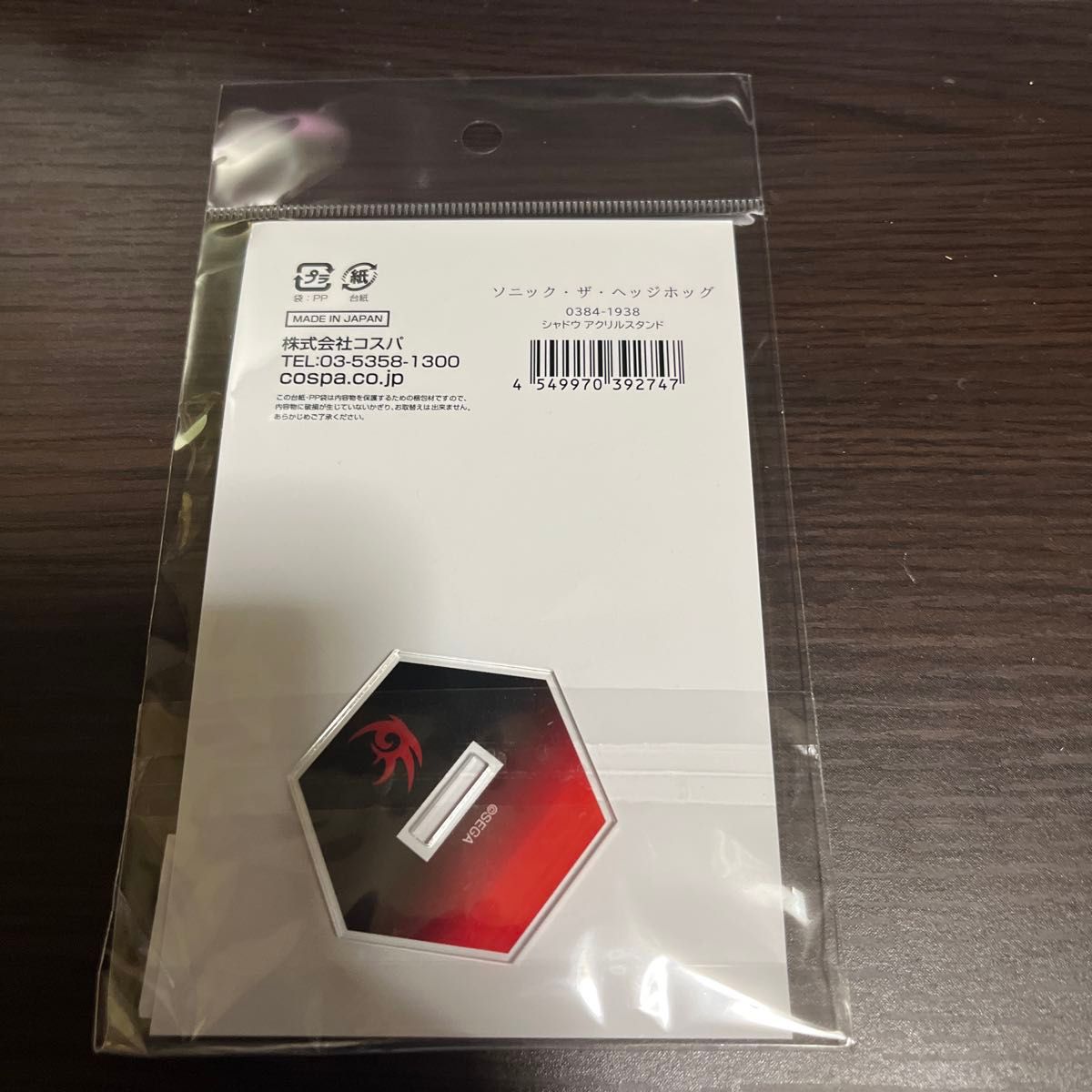 新品未開封】ソニック・ザ・ヘッジホッグ シャドウ アクリル 新品未開封】ソニック・ザ・ヘッジホッグ シャドウ アクリル