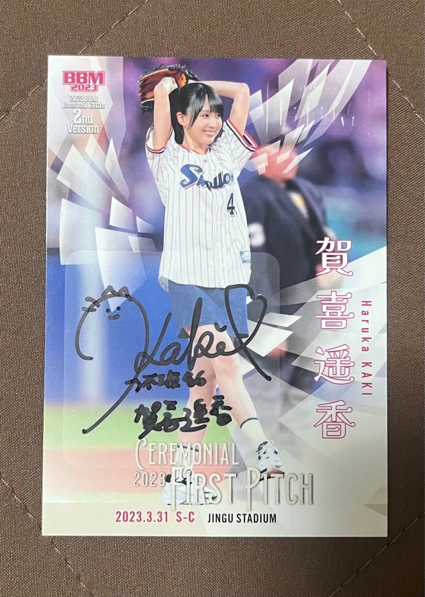 乃木坂46 賀喜遥香 BBM 2023 直筆サインカード|Yahoo!フリマ 乃木坂46 賀喜遥香 BBM 2023 直筆サインカード|Yahoo!フリマ