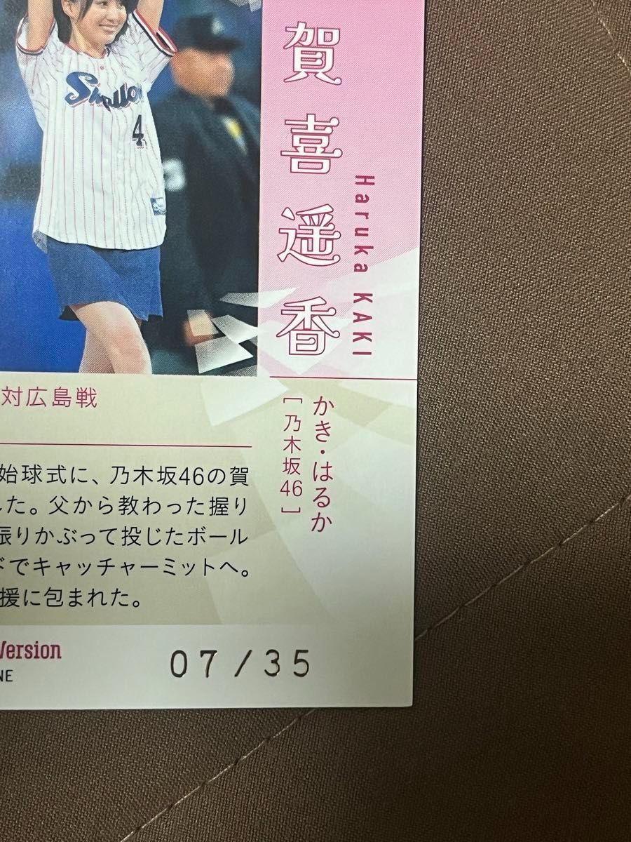 乃木坂46 賀喜遥香 BBM 2023 直筆サインカード|Yahoo!フリマ 乃木坂46 賀喜遥香 BBM 2023 直筆サインカード|Yahoo!フリマ