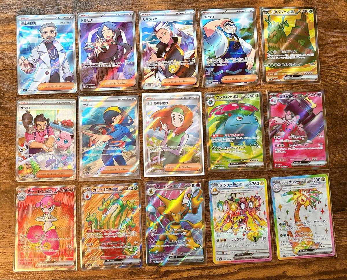ポケカ SR まとめ 15枚|Yahoo!フリマ(旧PayPayフリマ) ポケカ SR まとめ 15枚|Yahoo!フリマ(旧PayPayフリマ)