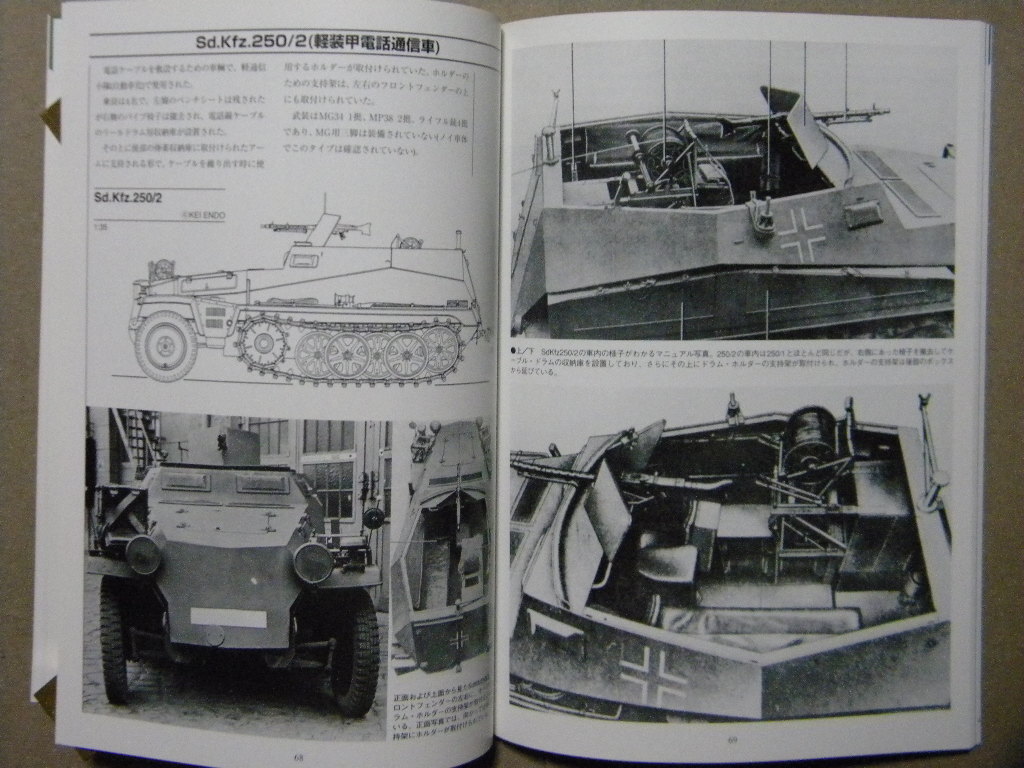 資料 Sd.Kfz.250 Sd.Kfz.250シリーズと1tハーフトラックSd.Kfz 資料 Sd.Kfz.250 Sd.Kfz.250シリーズと1tハーフトラックSd.Kfz