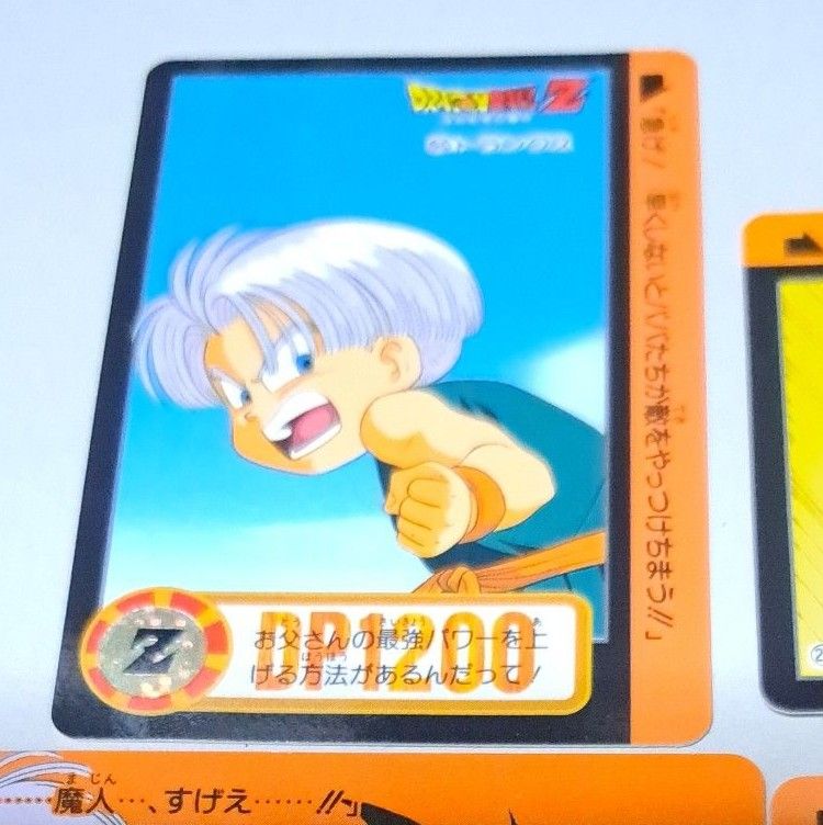 ドラゴンボールZ トランクス子供 4枚|Yahoo!フリマ(旧PayPay ドラゴンボールZ トランクス子供 4枚|Yahoo!フリマ(旧PayPay