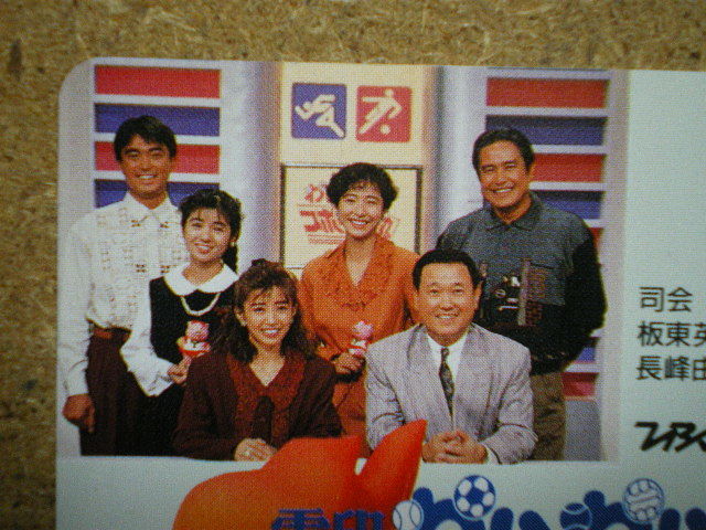 ヤフオク Bando 板東英二 佐野量子 長峰由紀 雪印わいわ ヤフオク Bando 板東英二 佐野量子 長峰由紀 雪印わいわ