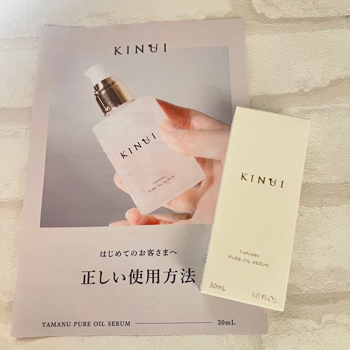匿名配送無料 新品未開封 KINUI キヌユイタマヌピュアオイル美容 匿名配送無料 新品未開封 KINUI キヌユイタマヌピュアオイル美容