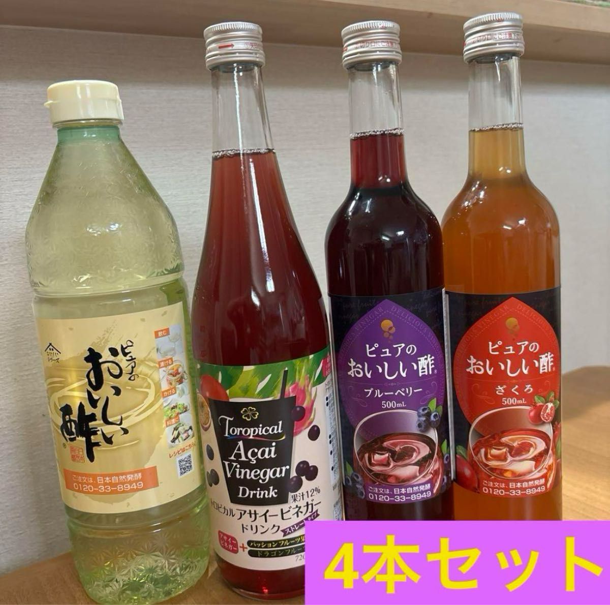 ピュアのおいしい酢955ml (ざくろ ブルーベリー)アサイビネガー4 ピュアのおいしい酢955ml (ざくろ ブルーベリー)アサイビネガー4