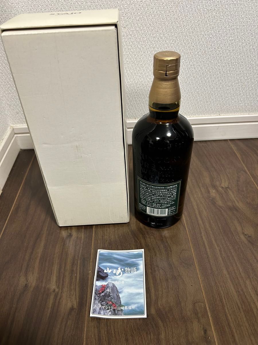 未開栓 箱付】SUNTORY 山崎 10年 グリーンラベル ピュアモルト 未開栓 箱付】SUNTORY 山崎 10年 グリーンラベル ピュアモルト