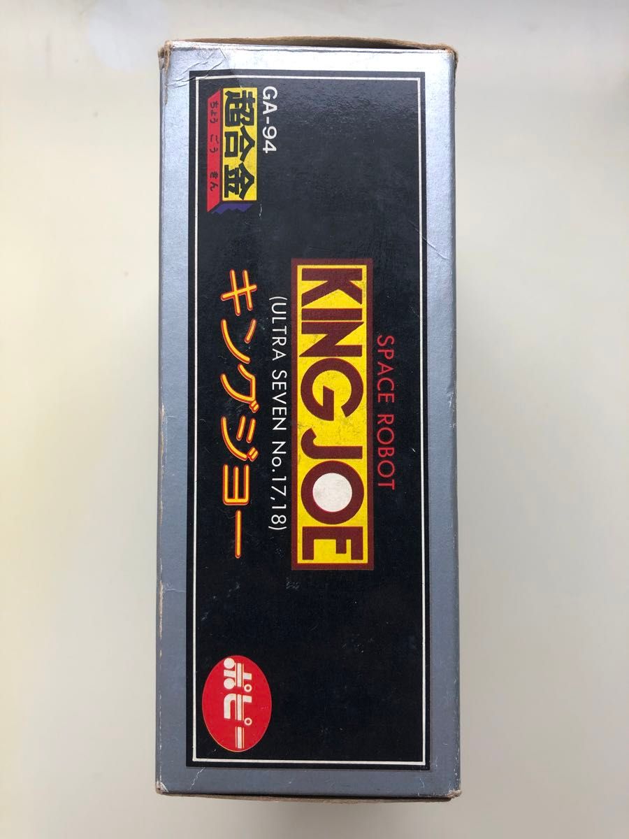 ポピー超合金 キングジョー GA-94|Yahoo!フリマ(旧PayPayフリマ) ポピー超合金 キングジョー GA-94|Yahoo!フリマ(旧PayPayフリマ)